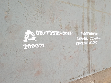 儋州容器板-16MnDR