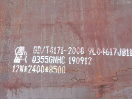 儋州Q345NS耐酸钢板